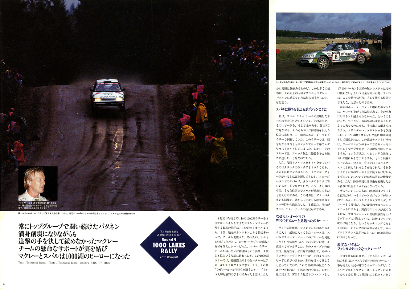 1992N10s BOXER SOUND vol.14(6)